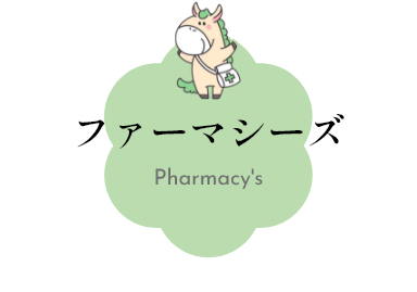 フタバ薬局わらび店