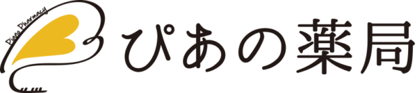 ぴあの薬局