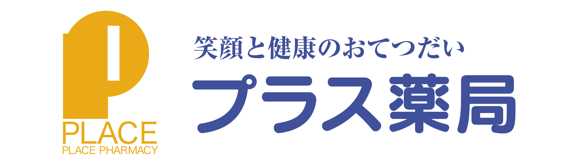 プラス薬局