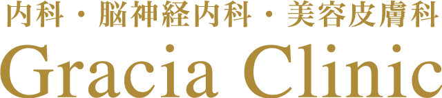 グラシアクリニック