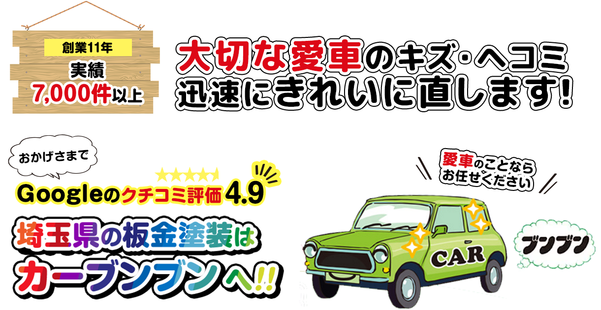 ポケットモータース株式会社 の写真