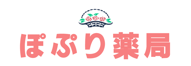 ぽぷり薬局 ふじおか店