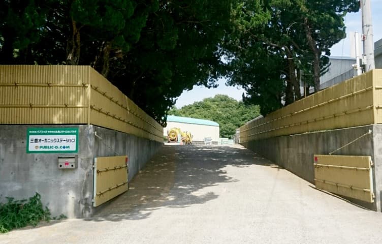 三豊オーガニックステーション