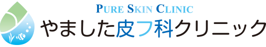 やました皮フ科クリニック