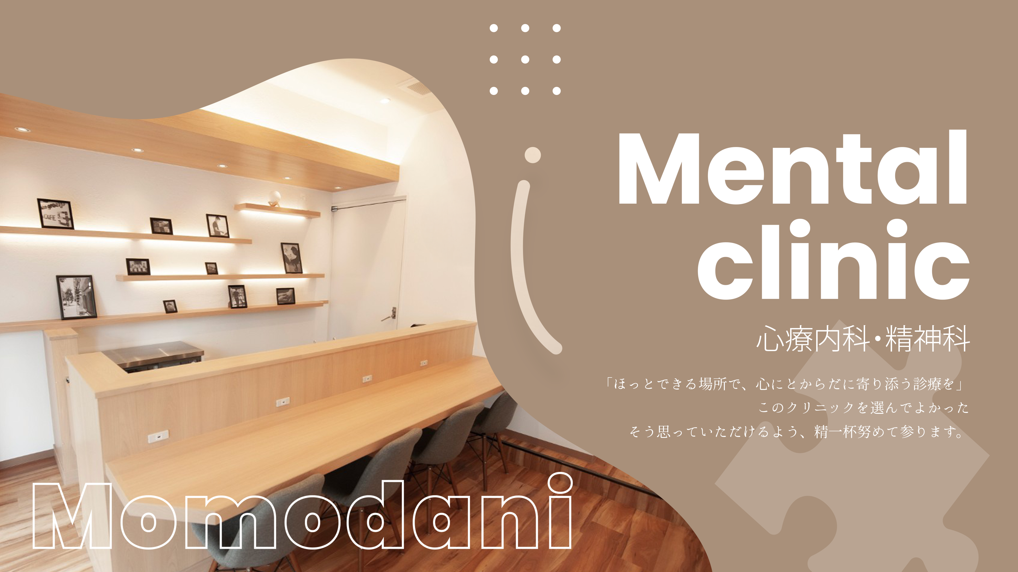 Ｐｕｚｚｌｅ　ｃｌｉｎｉｃ の写真
