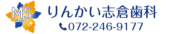 りんかい志倉歯科