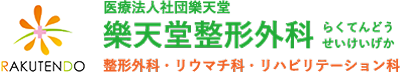 樂天堂整形外科北医院