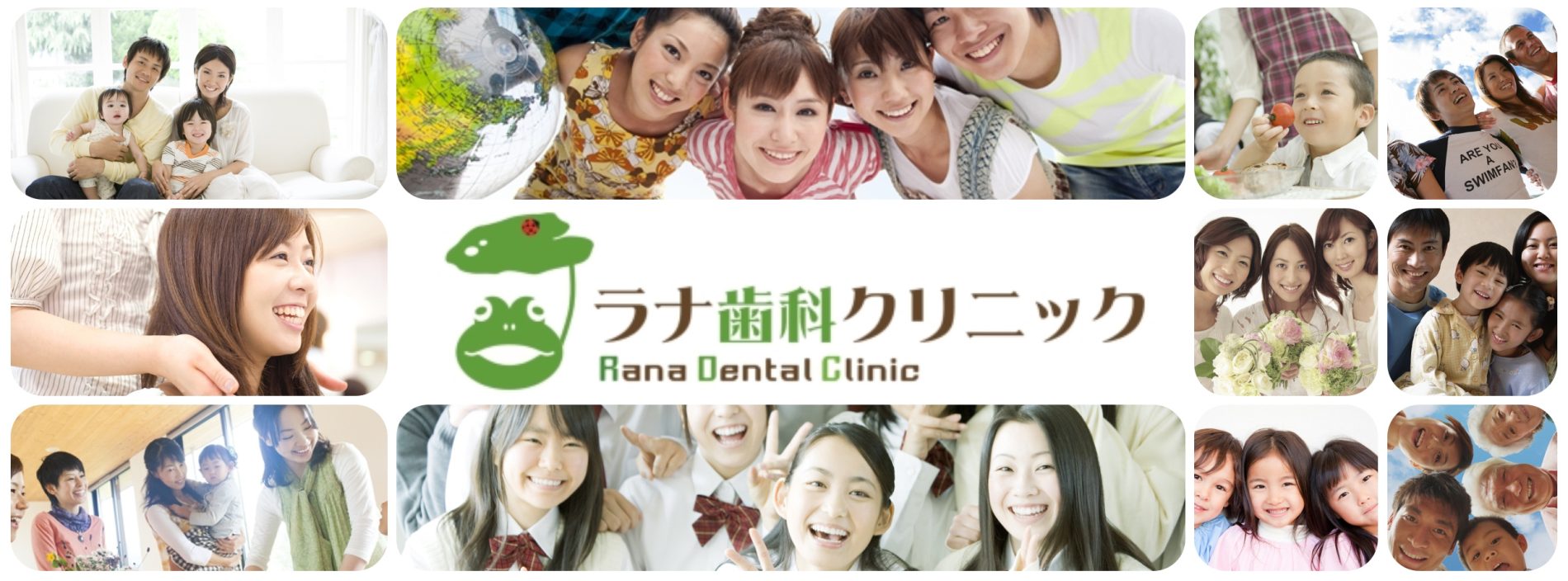 ラナ歯科クリニック の写真