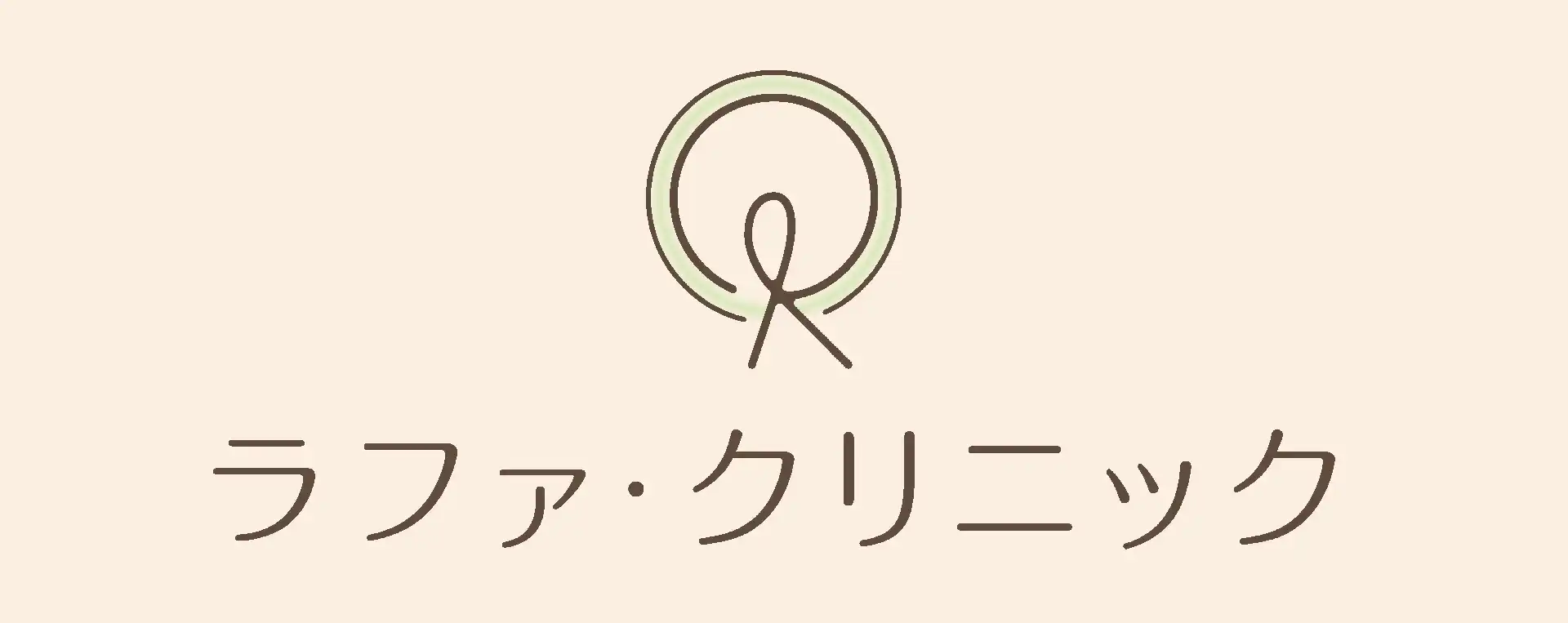 ラファ・クリニック の写真