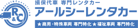株式会社アールアンドシー の写真