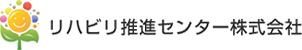 板橋リハビリ訪問看護ステーション