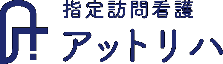 指定訪問看護アットリハ氷川町