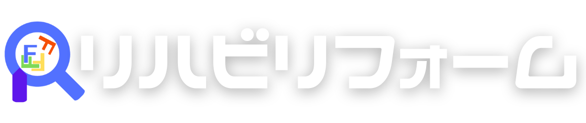 訪問看護ステーションリハート