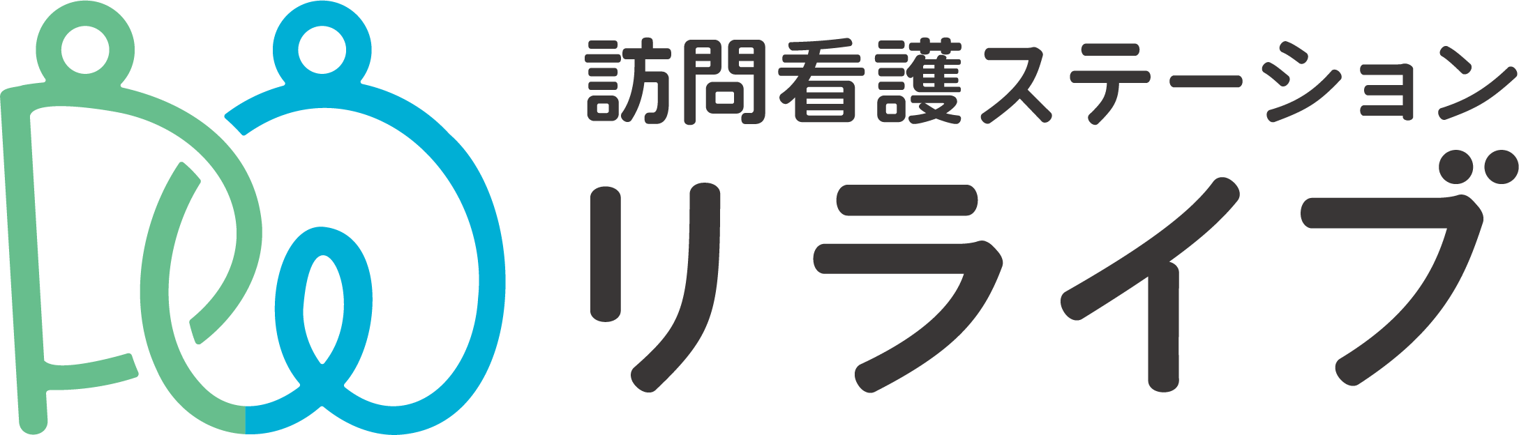 訪問看護ステーションリライブ