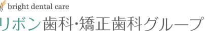 名古屋栄プレシャス歯科・矯正