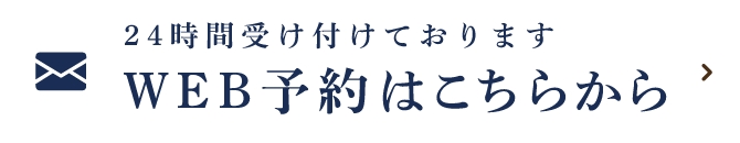 医療法人社団立圭会　平野医院