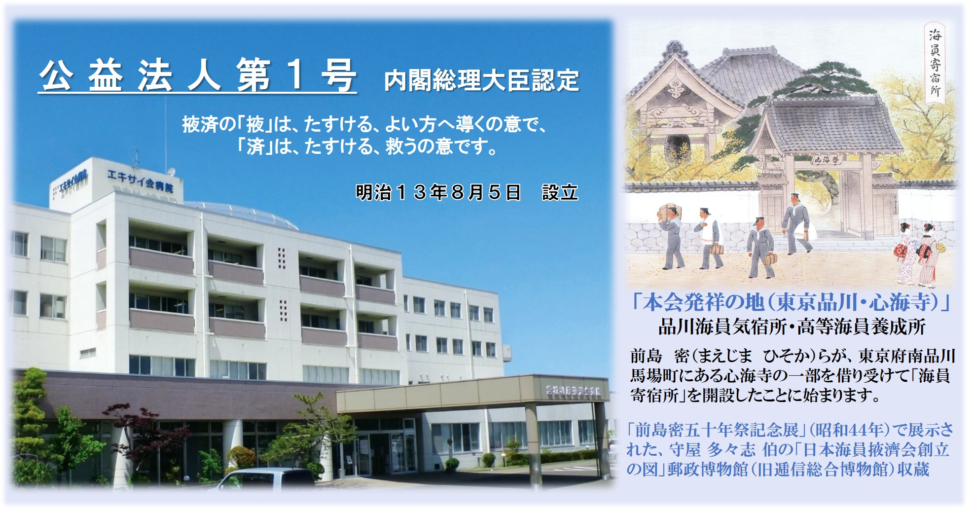 宮城利府掖済会病院 の写真