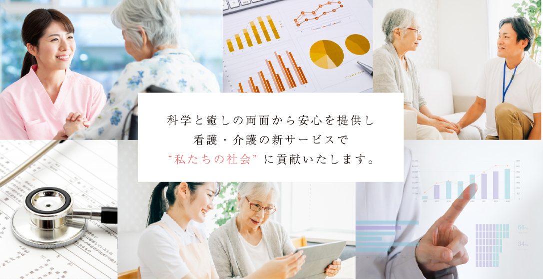 カガクル訪問看護ステーション荒川 の写真