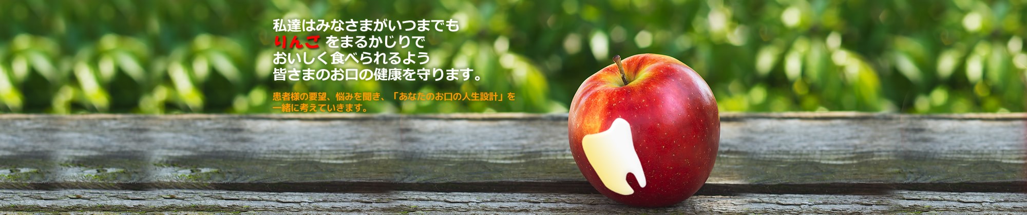 りんご歯科 の写真