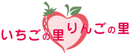 訪問看護ステーション　りんごの里