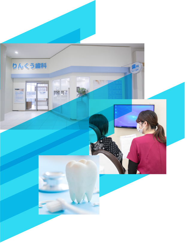 りんくう歯科 の写真