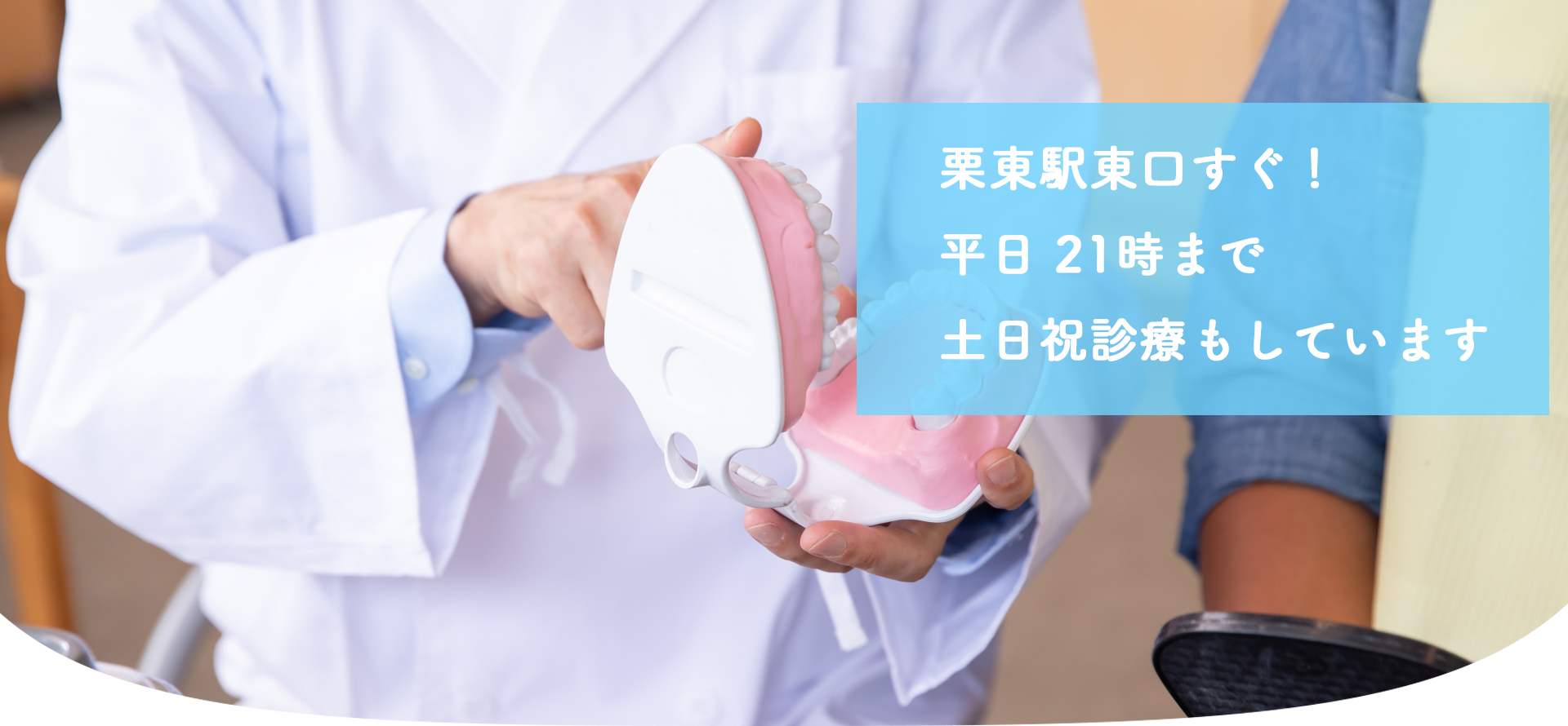 栗東駅前歯科 の写真