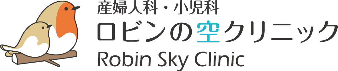 ロビンの空クリニック