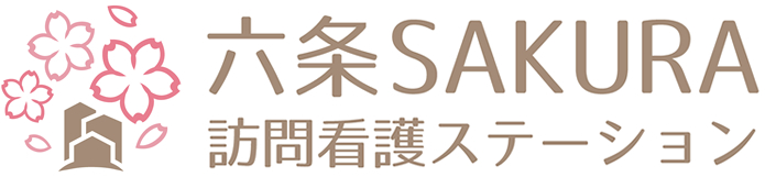 六条SAKURA訪問看護ステーション