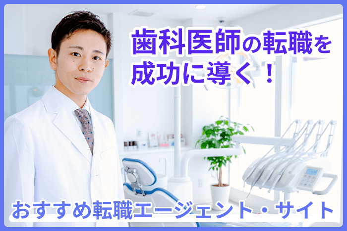 八尾市の歯科 の写真