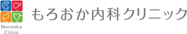 もろおか内科クリニック