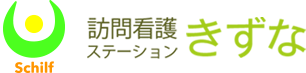 訪問看護ステーション きずな
