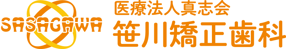 笹川矯正歯科