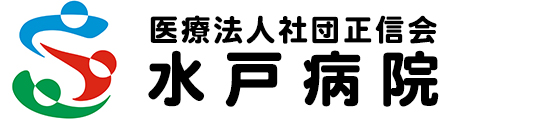 あすなろ訪問看護ステーション