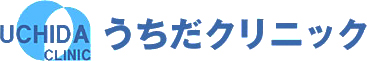 うちだクリニック
