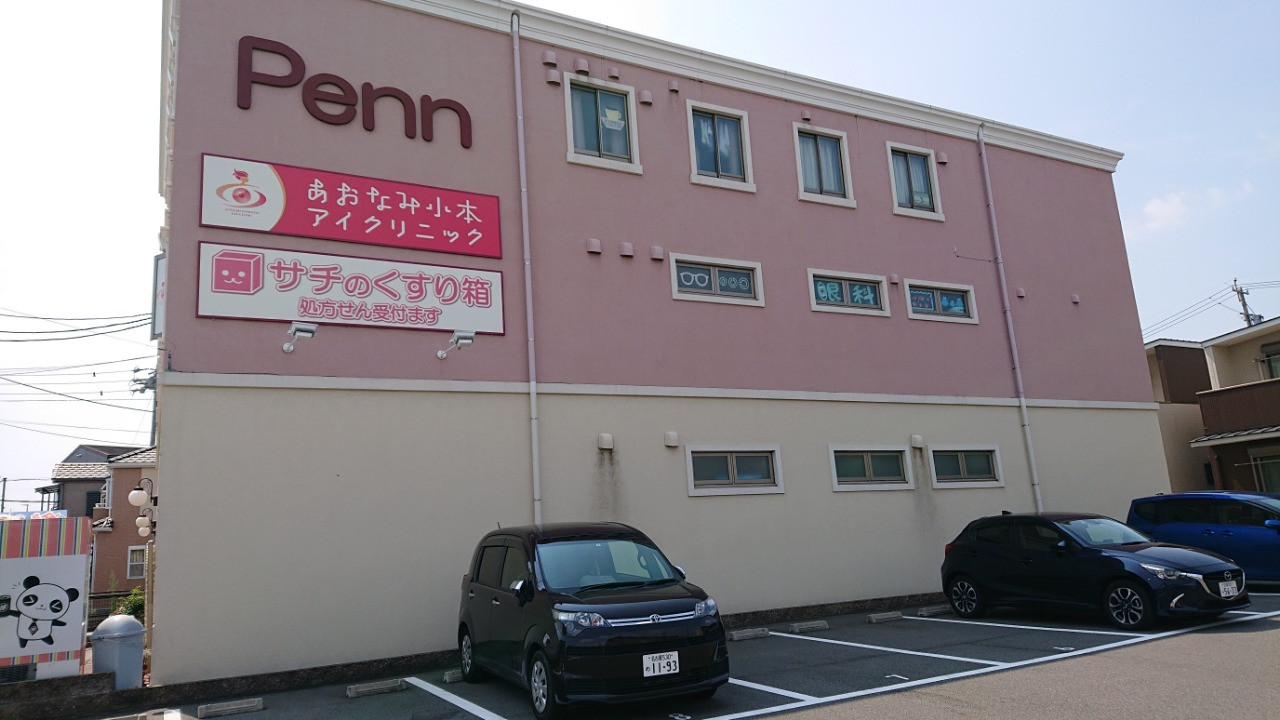 中川区の薬局はかかりつけの場所として地域の皆様から厚い信頼を寄せられております の写真