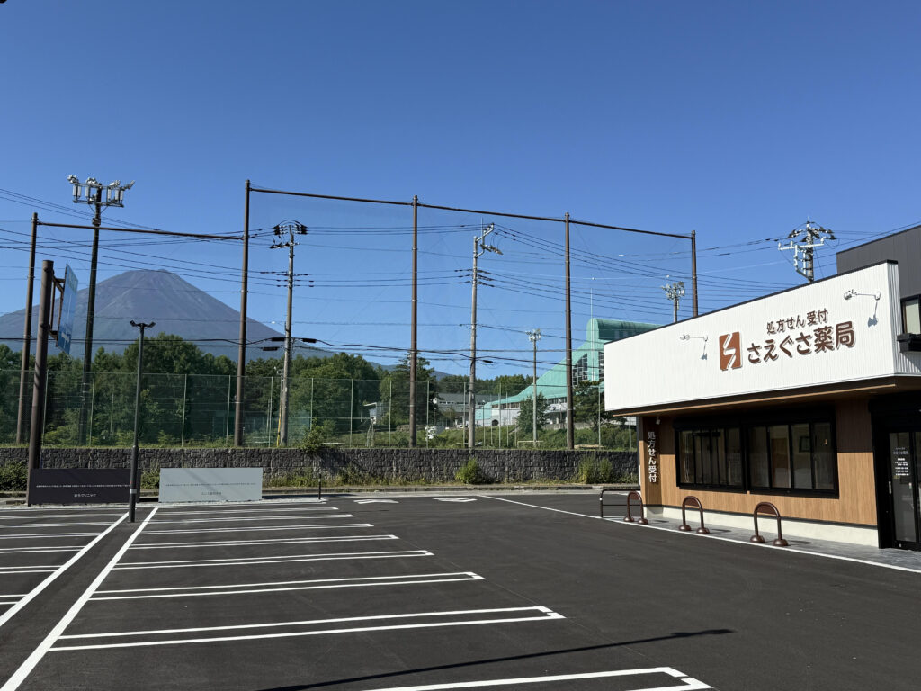 さえぐさ薬局船津店 の写真