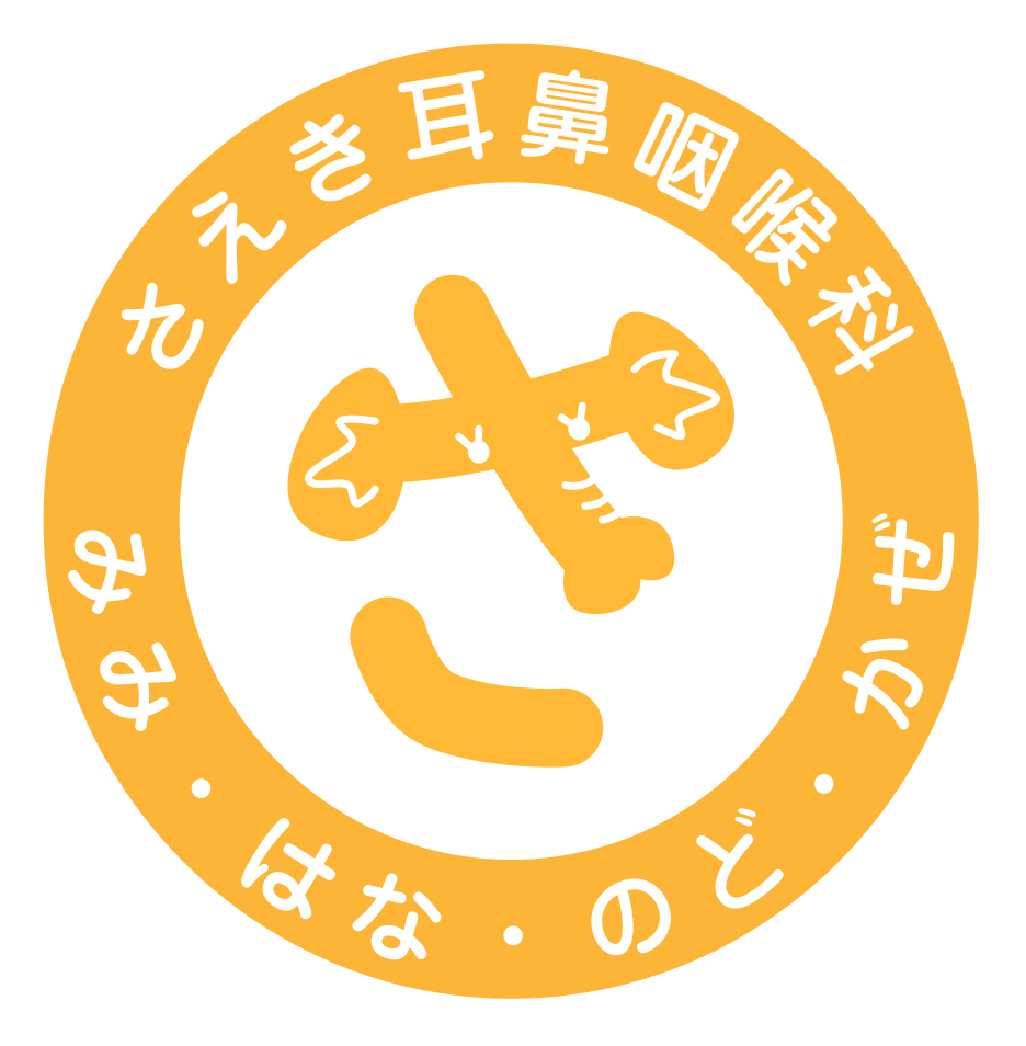 さえき耳鼻咽喉科