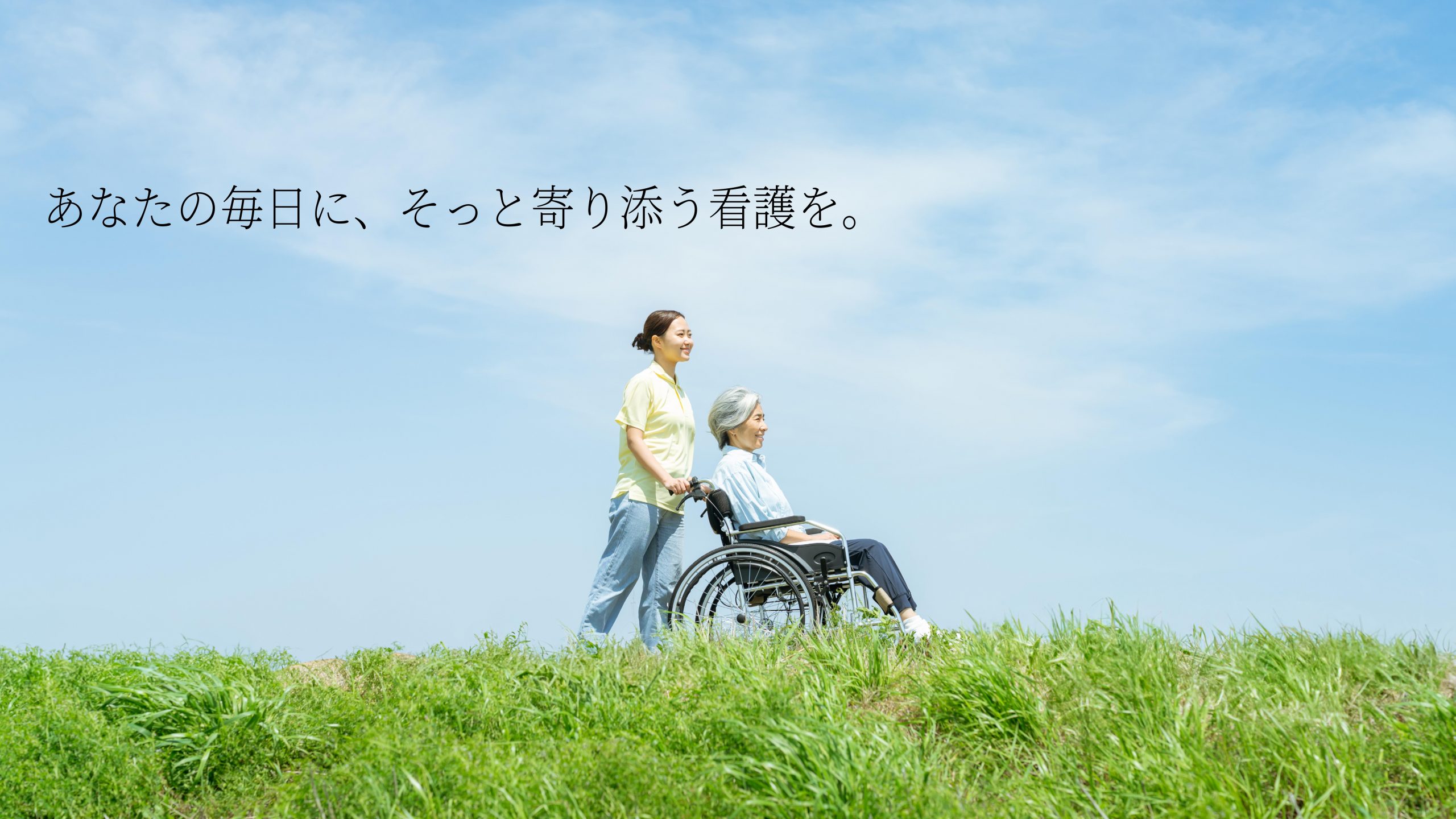 サエラ訪問看護ステーション藤井寺 の写真