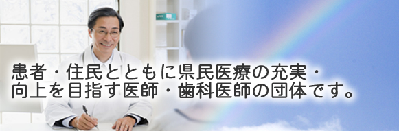 佐賀県保険医協会 ~ ホーム の写真
