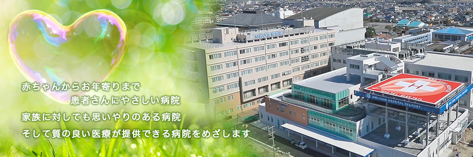 佐賀病院 の写真