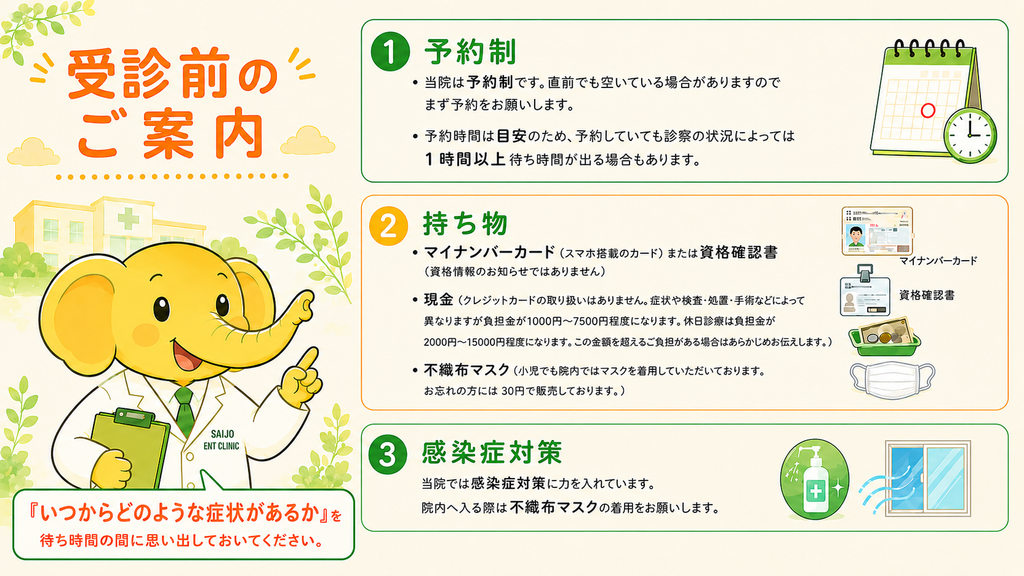 公式案内画像