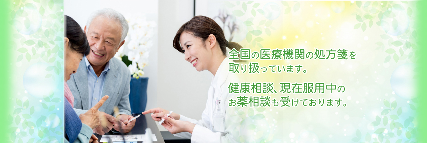 西条調剤薬局 の写真