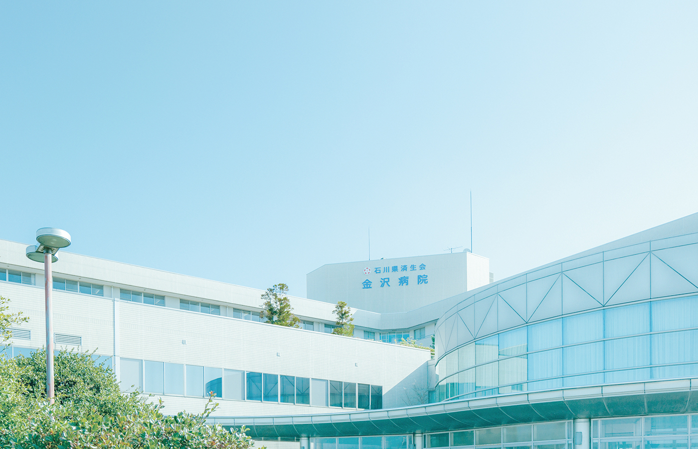 石川県済生会金沢病院 の写真