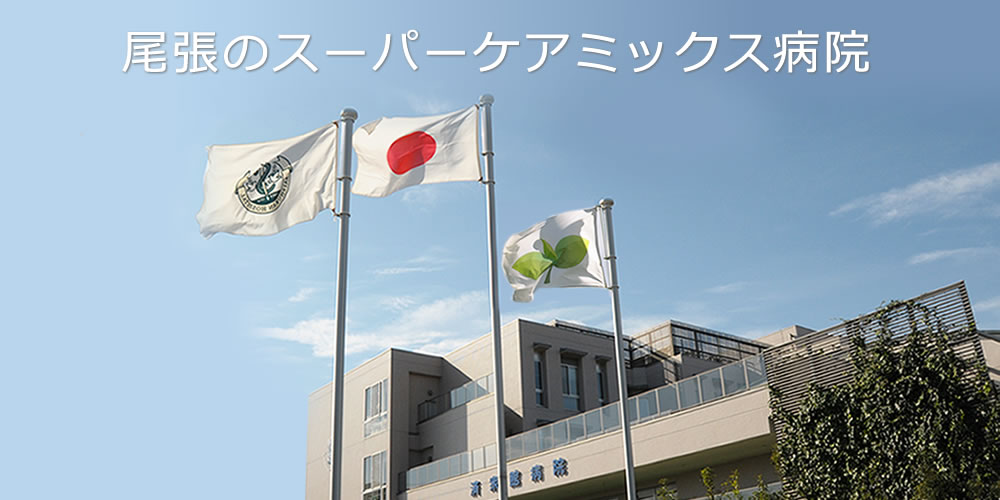 済衆館訪問看護ステーション の写真