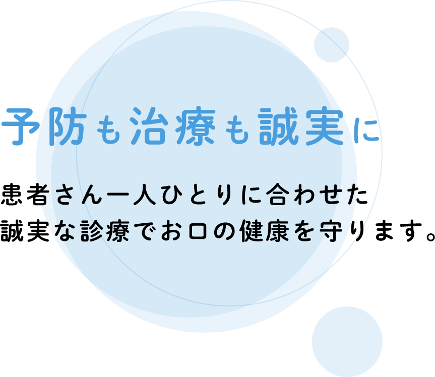 さいとう歯科クリニック の写真