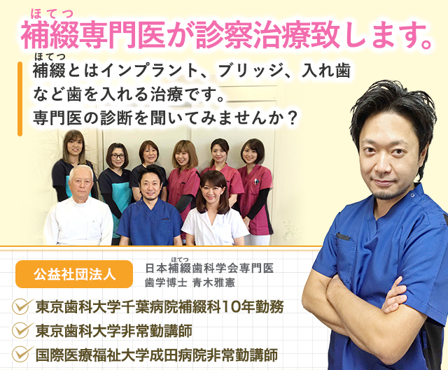 斉藤歯科医院 の写真