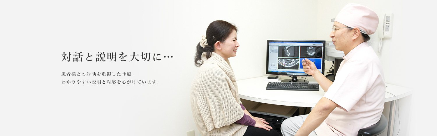 サイトウ歯科 の写真