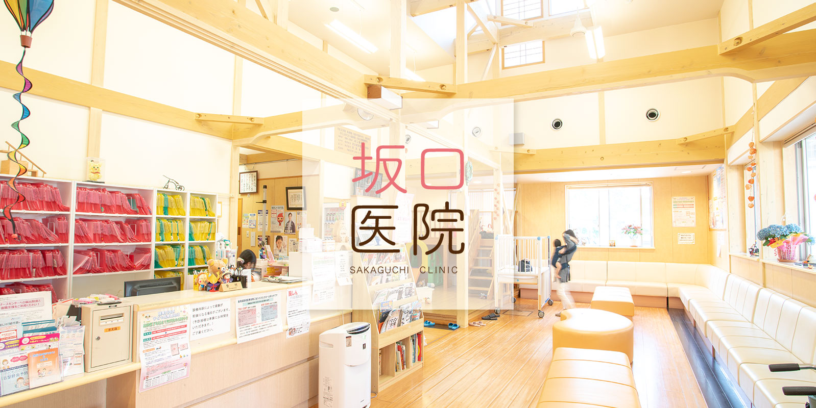 坂口医院 の写真