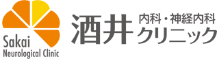 酒井内科・神経内科クリニック
