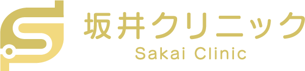 坂井クリニック
